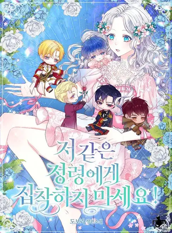 Portada de No Te Obsesiones Con Un Espiritu Como Yo