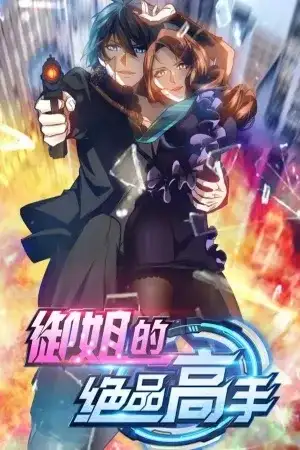 Portada de Imperial Sister And The Great Master