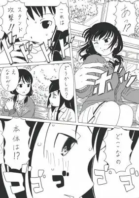 Portada de Yuri S Bizarre Adventure