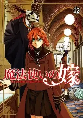 Portada de The Ancient Magus Bride