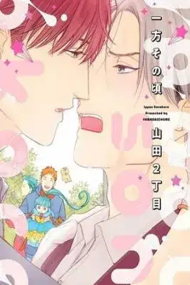 Portada de Ippou Sonokoro