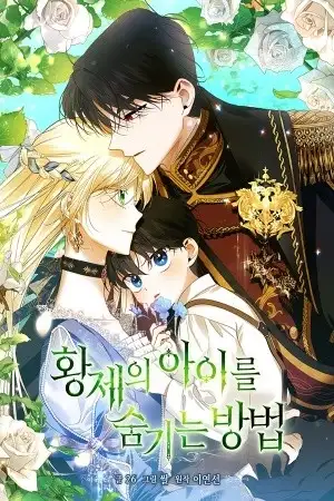Portada de CÓMO OCULTAR AL HIJO DEL EMPERADOR