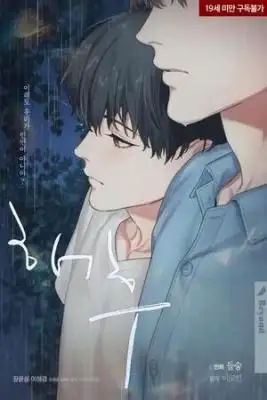 Portada de After The Sea
