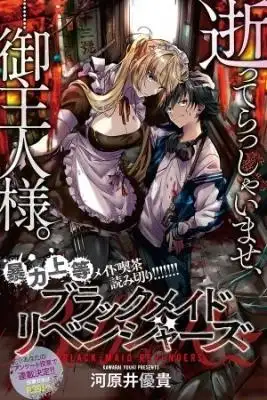 Portada de Black Maid Revengers