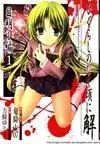 Portada de Higurashi No Naku Koro Ni Kai Meakashi Hen 5