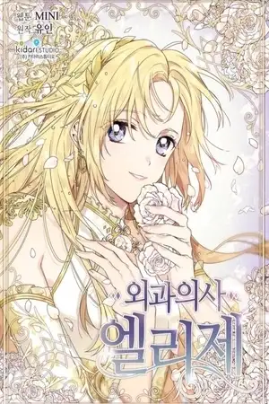 Portada de Doctor Elise