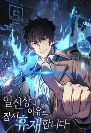 Portada de El Creador Esta en Hiatus