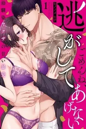 Portada de Gomen ne, Nigashite Agenai
