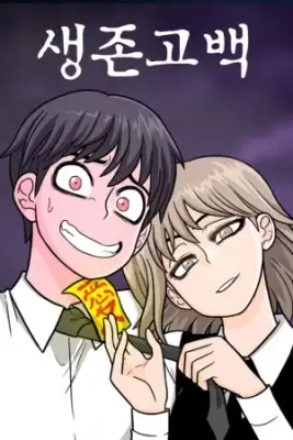 Portada de Confesion De Supervivencia