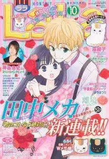 Portada de Kimi No Koto Nado Zettai Ni