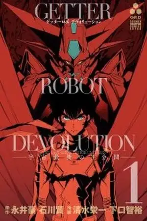 Portada de Getter Robo Devolution