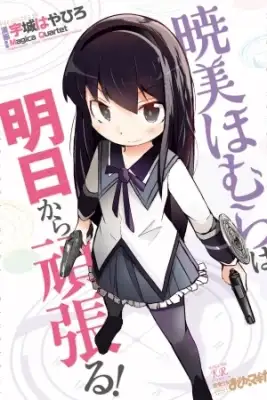 Portada de Akemi Homura Se Esforzara Mas Manana