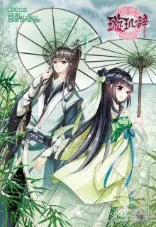 Portada de Xuan Ji Ci
