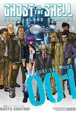 Portada de Ghost in the Shell - Stand Alone Complex