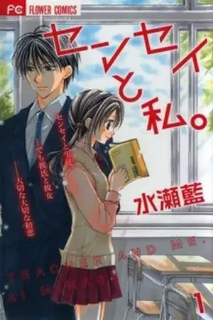 Portada de Sensei to Watashi