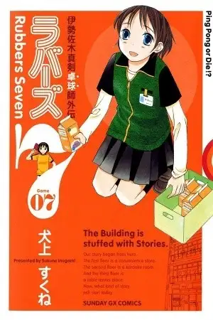 Portada de Rubbers Seven