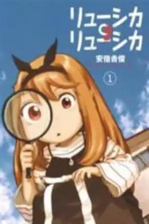 Portada de Ryuushika Ryuushika