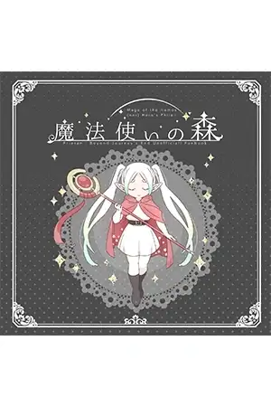 Portada de Sousou no Frieren "El Bosque del Mago"