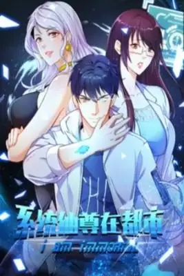 Portada de Xianzun System In The City
