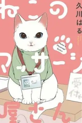 Portada de Neko S Massage Salon