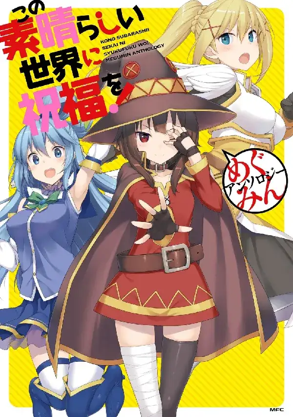 Portada de Konosuba: Antologia de Megumin