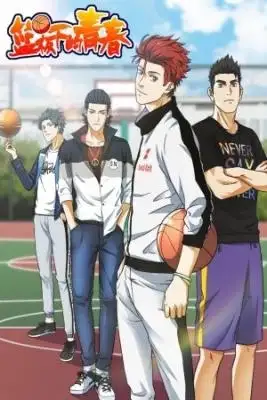 Portada de Youth Under Rebound