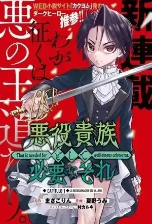 Portada de Akuyaku Kizoku to shite Hitsuyou na Sore
