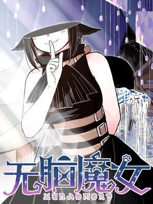 Portada de Brainless Witch
