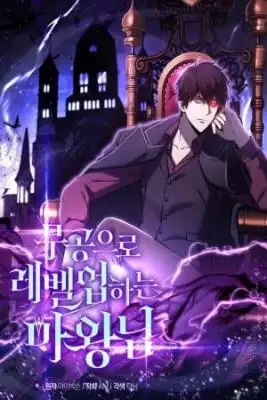 Portada de Ascension De Las Artes Marciales Del Senor Demonio