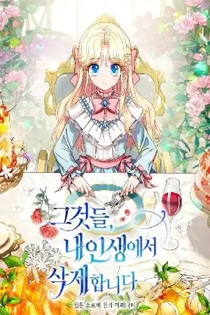 Portada de Los eliminaré de mi vida