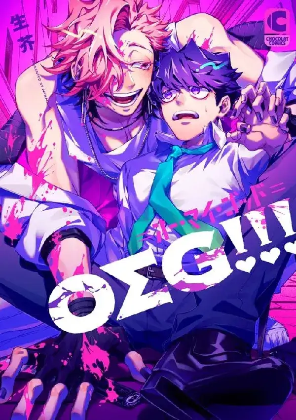 Portada de OΣG!!! = Oh My God =