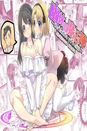 Portada de Anoko ni Hyoui Shite Kanojo to XXX