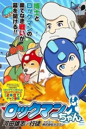 Portada de Rockman-chan