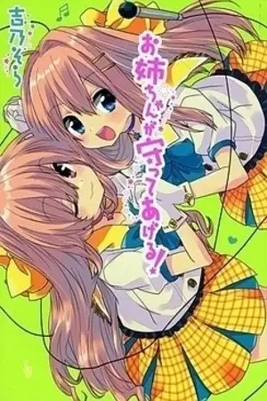 Portada de Onee-chan ga Mamotte Ageru!
