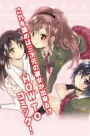 Portada de Boku to Kanojo no Renai Mokuroku