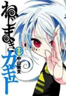 Portada de Nejimaki Kagyuu
