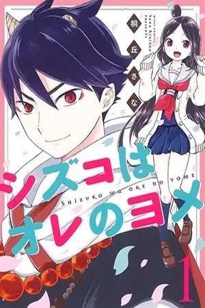 Portada de Shizuko wa ore no yome