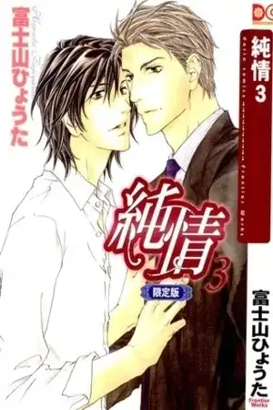 Portada de Junjou