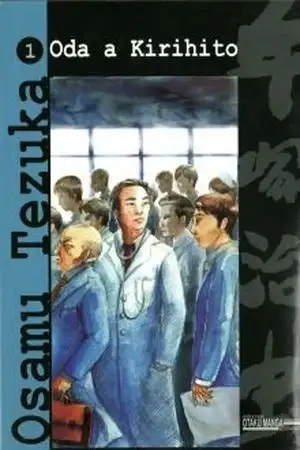 Portada de Oda a Kirihito