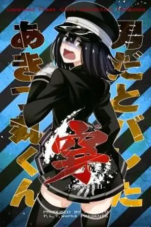 Portada de Kantai Collection - Akitsu Maru-kun has been Exposed as a Guy