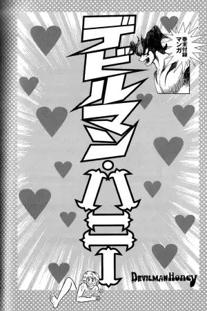 Portada de Devil Honey (Devilman y Cutie Honey)