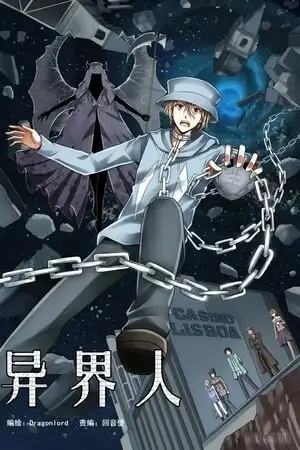 Portada de Forastero