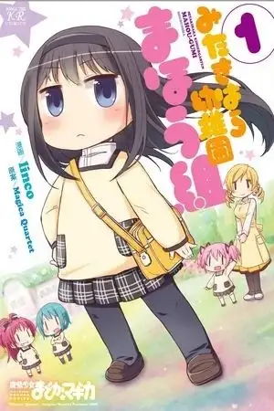Portada de Mitakihara Kindergarten