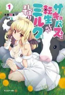 Portada de Succubus Ni Tensei Shita Node Milk Wo Shiborimasu