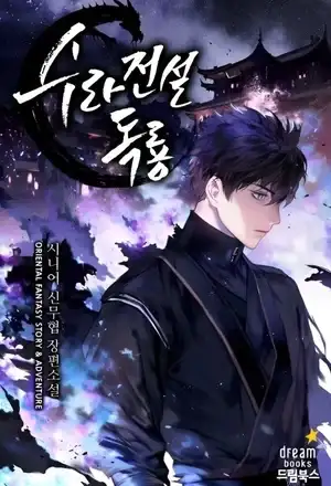 Portada de La Leyenda De Asura- El Dragon Venenoso