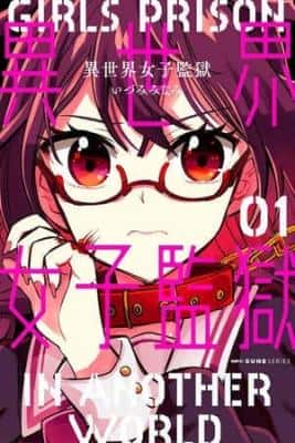 Portada de A Girl S Prison In Another World