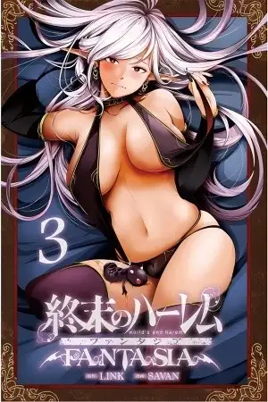 Portada de Shuumatsu no Harem: Fantasia