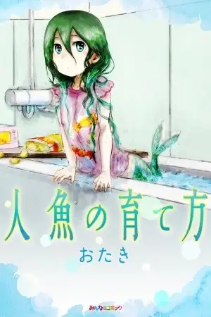 Portada de Cómo Criar a una Sirena