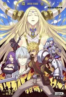 Portada de Abyss Tiara