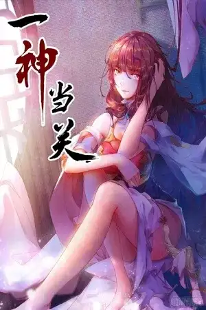 Portada de Yi Shen Dang Guan